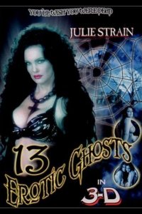 13 эротических призраков