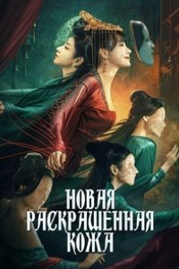 Странный доктор