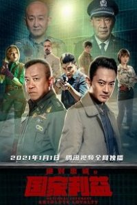 Служу Отечеству!