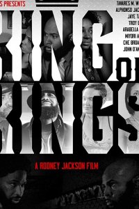 Король королей