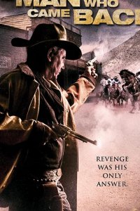 Расплата кровью