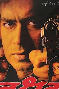 Под дулом пистолета