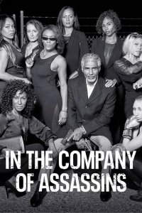 Среди наемных убийц